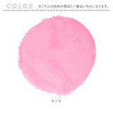 ラグマット 通販 ファーマット ラグ マット 小さめ ファーラグ 長毛 円形 ラウンド 丸い ファー フェイクファー ふかふか 暖かい リビング 寝室 洗える 秋 冬 絨毯 敷物 カーペット