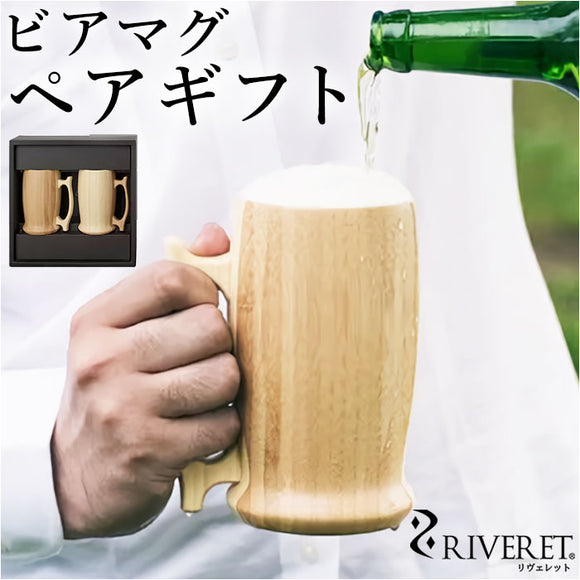 RIVERET リヴェレット 大きい マグ ペア 木製 通販 カップ コップ ティーカップ グラス ワイン ビール ジョッキ ビア 食器 食洗機対応 クラシック お祝い 贈り物 ギフト おしゃれ