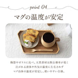 RIVERET リヴェレット フラン マグ ペア 木製 通販 カップ コップ ティーカップ フランマグ コーヒーカップ 食器 食洗機対応 コーヒー クラシック ギフト 贈り物 贈り物 お祝い おしゃれ