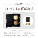 RIVERET リヴェレット フラン マグ ペア 木製 通販 カップ コップ ティーカップ フランマグ コーヒーカップ 食器 食洗機対応 コーヒー クラシック ギフト 贈り物 贈り物 お祝い おしゃれ