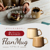 RIVERET リヴェレット フラン マグ ペア 木製 通販 カップ コップ ティーカップ フランマグ コーヒーカップ 食器 食洗機対応 コーヒー クラシック ギフト 贈り物 贈り物 お祝い おしゃれ