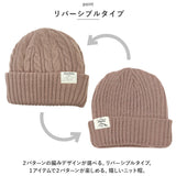ニット帽 レディース 通販 ニットキャップ 帽子 キャップ ぼうし ワッチキャップ リバーシブル 防風 防寒 暖かい 男女兼用 ユニセックス 冬 秋冬 おしゃれ かわいい シンプル スノボ