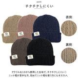ニット帽 レディース 通販 ニットキャップ 帽子 キャップ ぼうし ワッチキャップ リバーシブル 防風 防寒 暖かい 男女兼用 ユニセックス 冬 秋冬 おしゃれ かわいい シンプル スノボ