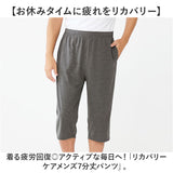 セルヴァン リカバリーウェア メンズ パンツ 通販 一般医療機器 パジャマ 疲労回復 リカバリーウエア リカバリーパジャマ リカバリーケア リカバリー ルームウェア ナイトウェア