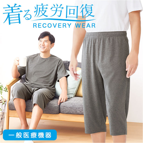 セルヴァン リカバリーウェア メンズ パンツ 通販 一般医療機器 パジャマ 疲労回復 リカバリーウエア リカバリーパジャマ リカバリーケア リカバリー ルームウェア ナイトウェア