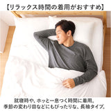 リカバリーウェア メンズ 長袖 シャツ 通販 一般医療機器 セルヴァン 052272 リカバリーケア パジャマ ルームウェア 部屋着 血行促進 疲労回復 長袖シャツ 長袖tシャツ 肩こり 疲労軽減