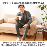 リカバリーウェア メンズ 上下セット 通販 一般医療機器 セルヴァン リカバリーケア パジャマ ルームウェア 部屋着 血行促進 疲労回復 長ズボン 長袖シャツ リカバリーパジャマ