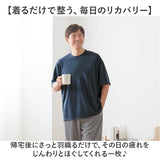 リカバリーウェア メンズ 半袖 通販 リカバリーウエア リカバリーケア リカバリーシャツ Tシャツ ゆったり 5分袖 五分袖 一般医療機器 疲労回復 遠赤外線 トップス ホームウェア
