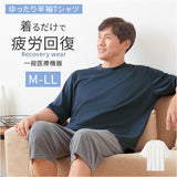 リカバリーウェア メンズ 半袖 通販 リカバリーウエア リカバリーケア リカバリーシャツ Tシャツ ゆったり 5分袖 五分袖 一般医療機器 疲労回復 遠赤外線 トップス ホームウェア