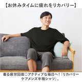 セルヴァン リカバリーウェア メンズ 半袖 通販 一般医療機器 パジャマ 疲労回復 リカバリーウエア リカバリーパジャマ リカバリーケア リカバリー ルームウェア ナイトウェア