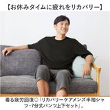 セルヴァン リカバリーウェア 上下セット メンズ 通販 一般医療機器 パジャマ 疲労回復 リカバリーウエア リカバリーパジャマ リカバリーケア リカバリー ルームウェア ナイトウェア