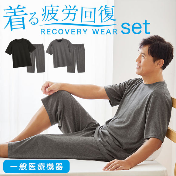 セルヴァン リカバリーウェア 上下セット メンズ 通販 一般医療機器 パジャマ 疲労回復 リカバリーウエア リカバリーパジャマ リカバリーケア リカバリー ルームウェア ナイトウェア