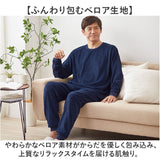 リカバリーウェア メンズ 上下セット 通販 リカバリーケア パジャマ 長袖 ベロアルームウェア リカバリーウエア ルームウェア 室内着 紳士服 ルームウエア 冬用 秋用 秋冬用 おしゃれ