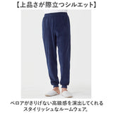 リカバリーウェア メンズ パンツ 通販 リカバリーケア ベロアルームウェア ルームウェア パジャマ 室内着 シンプル 紳士服 ズボン ルームウエア おしゃれ 男性 長ズボン 厚手 冬用 秋用