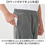 リカバリーウェア メンズ パンツ 通販 リカバリーケア ベロアルームウェア ルームウェア パジャマ 室内着 シンプル 紳士服 ズボン ルームウエア おしゃれ 男性 長ズボン 厚手 冬用 秋用