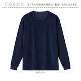 リカバリーウェア メンズ トップス 通販 リカバリーケア ベロアルームウェア リカバリーウエア パジャマ 長袖 ルームウェア 冬用 秋用 室内着 おしゃれ リラックスウェア 紳士服 男性
