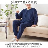 リカバリーウェア メンズ トップス 通販 リカバリーケア ベロアルームウェア リカバリーウエア パジャマ 長袖 ルームウェア 冬用 秋用 室内着 おしゃれ リラックスウェア 紳士服 男性