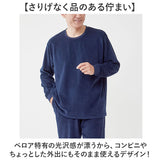 リカバリーウェア メンズ トップス 通販 リカバリーケア ベロアルームウェア リカバリーウエア パジャマ 長袖 ルームウェア 冬用 秋用 室内着 おしゃれ リラックスウェア 紳士服 男性