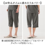 セルヴァン リカバリーウェア パンツ レディース 通販 一般医療機器 パジャマ 疲労回復 リカバリーウエア リカバリーパジャマ リカバリーケア リカバリー ルームウェア ナイトウェア