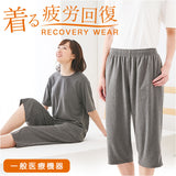 セルヴァン リカバリーウェア パンツ レディース 通販 一般医療機器 パジャマ 疲労回復 リカバリーウエア リカバリーパジャマ リカバリーケア リカバリー ルームウェア ナイトウェア