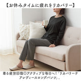 セルヴァン リカバリーウェア パンツ レディース 通販 一般医療機器 パジャマ 疲労回復 リカバリーウエア リカバリーパジャマ リカバリーケア リカバリー ルームウェア ナイトウェア