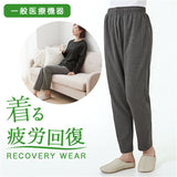 セルヴァン リカバリーウェア パンツ レディース 通販 一般医療機器 パジャマ 疲労回復 リカバリーウエア リカバリーパジャマ リカバリーケア リカバリー ルームウェア ナイトウェア