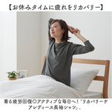 セルヴァン リカバリーウェア 長袖 レディース 通販 一般医療機器 パジャマ 疲労回復 リカバリーウエア リカバリーパジャマ リカバリーケア リカバリー ルームウェア ナイトウェア