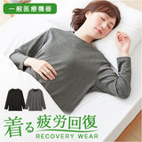 セルヴァン リカバリーウェア 長袖 レディース 通販 一般医療機器 パジャマ 疲労回復 リカバリーウエア リカバリーパジャマ リカバリーケア リカバリー ルームウェア ナイトウェア