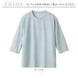 リカバリーウェア レディース 7分袖 通販 リカバリーウエア リカバリーケア リカバリーシャツ Tシャツ ゆったり 七分袖 一般医療機器 疲労回復 遠赤外線 トップス ホームウェア