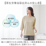 リカバリーウェア レディース 7分袖 通販 リカバリーウエア リカバリーケア リカバリーシャツ Tシャツ ゆったり 七分袖 一般医療機器 疲労回復 遠赤外線 トップス ホームウェア