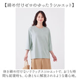 リカバリーウェア レディース 7分袖 通販 リカバリーウエア リカバリーケア リカバリーシャツ Tシャツ ゆったり 七分袖 一般医療機器 疲労回復 遠赤外線 トップス ホームウェア