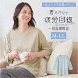 リカバリーウェア レディース 7分袖 通販 リカバリーウエア リカバリーケア リカバリーシャツ Tシャツ ゆったり 七分袖 一般医療機器 疲労回復 遠赤外線 トップス ホームウェア