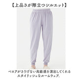 リカバリーウェア レディース パンツ 通販 ベロアルームウェア ルームウェア ズボン リカバリーケア パジャマ ボトムス 室内着 婦人服 おしゃれ 無地 シンプル 長ズボン 冬用 秋用 秋冬用