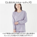 リカバリーウェア レディース トップス 通販 ベロアルームウェア リカバリーケア リカバリーウエア パジャマ ルームウェア ルームウエア 室内着 婦人服 おしゃれ かわいい 秋冬用 秋用