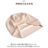 ニット帽 キャップ 通販 帽子 ニットキャップ ニット レディース メンズ 通気性 コットン 日よけ 日除け 入院 医療用 ツバなし 女性 男性 カジュアル