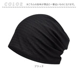 ニット帽 キャップ 通販 帽子 ニットキャップ ニット レディース メンズ 通気性 コットン 日よけ 日除け 入院 医療用 ツバなし 女性 男性 カジュアル
