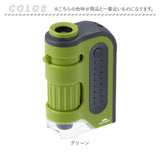 顕微鏡 子供 通販 ハンディ顕微鏡 ZOOM レイメイ藤井 RXT1143 60倍 120倍 ズーム 小学生 子供用 コンパクト 学習用 観察 自由研究 中学生 理科 実験 研究 LEDライト付 こども 子ども
