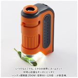 顕微鏡 子供 通販 ハンディ顕微鏡 ZOOM レイメイ藤井 RXT1143 60倍 120倍 ズーム 小学生 子供用 コンパクト 学習用 観察 自由研究 中学生 理科 実験 研究 LEDライト付 こども 子ども
