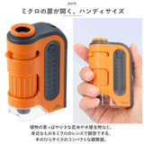 顕微鏡 子供 通販 ハンディ顕微鏡 ZOOM レイメイ藤井 RXT1143 60倍 120倍 ズーム 小学生 子供用 コンパクト 学習用 観察 自由研究 中学生 理科 実験 研究 LEDライト付 こども 子ども