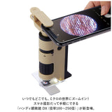 顕微鏡 子供 通販 ハンディ顕微鏡 DX レイメイ藤井 RXT1144 100倍 250倍 ズーム 小学生 子供用 コンパクト 学習用 観察 自由研究 中学生 理科 実験 研究 LEDライト付 スマホ撮影 持ち運び