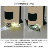 顕微鏡 子供 通販 ハンディ顕微鏡 DX レイメイ藤井 RXT1144 100倍 250倍 ズーム 小学生 子供用 コンパクト 学習用 観察 自由研究 中学生 理科 実験 研究 LEDライト付 スマホ撮影 持ち運び