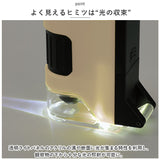 顕微鏡 子供 通販 ハンディ顕微鏡 DX レイメイ藤井 RXT1144 100倍 250倍 ズーム 小学生 子供用 コンパクト 学習用 観察 自由研究 中学生 理科 実験 研究 LEDライト付 スマホ撮影 持ち運び