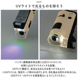 顕微鏡 子供 通販 ハンディ顕微鏡 DX レイメイ藤井 RXT1144 100倍 250倍 ズーム 小学生 子供用 コンパクト 学習用 観察 自由研究 中学生 理科 実験 研究 LEDライト付 スマホ撮影 持ち運び