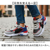 キッズスニーカー おしゃれ 通販 男の子 子供靴 靴 シューズ キッズシューズ 運動靴 スニーカー 子ども靴 ジュニア 小学生 中学生 小学校 中学校 体育 通学 スポーツ 部活