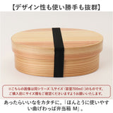 弁当箱 曲げわっぱ M 通販 ランチ ランチボックス 電子レンジ対応 食洗機対応 おしゃれ ほんとうに使いやすい曲げわっぱ まげわっぱ お弁当 大人 女子 男性 １段 運動会 ピクニック 遠足
