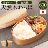 弁当箱 曲げわっぱ M 通販 ランチ ランチボックス 電子レンジ対応 食洗機対応 おしゃれ ほんとうに使いやすい曲げわっぱ まげわっぱ お弁当 大人 女子 男性 １段 運動会 ピクニック 遠足