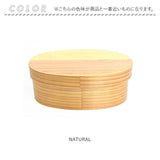 弁当箱 曲げわっぱ S 通販 電子レンジ対応 食洗機対応 ほんとうに使いやすい曲げわっぱ ランチ ランチボックス 大人 女子 まげわっぱ お弁当 木製 弁当 運動会 ピクニック 男性 １段