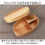 弁当箱 曲げわっぱ S 通販 電子レンジ対応 食洗機対応 ほんとうに使いやすい曲げわっぱ ランチ ランチボックス 大人 女子 まげわっぱ お弁当 木製 弁当 運動会 ピクニック 男性 １段