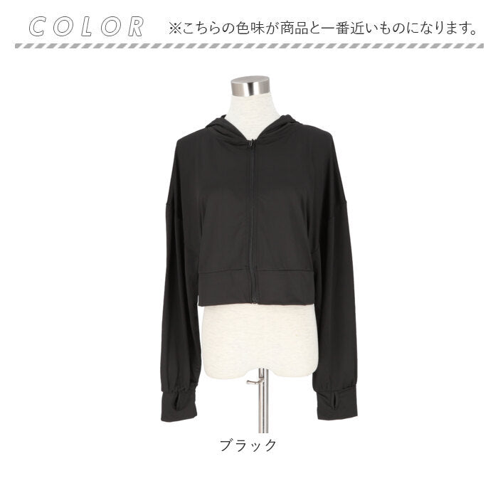 接触冷感 ラッシュガード レディース 通販 ショート丈 レディースラッシュガード 長袖ラッシュガード パーカー ビーチウェア マリンウェア トップス 上着 羽織り 夏 海 海水浴 ビーチ
