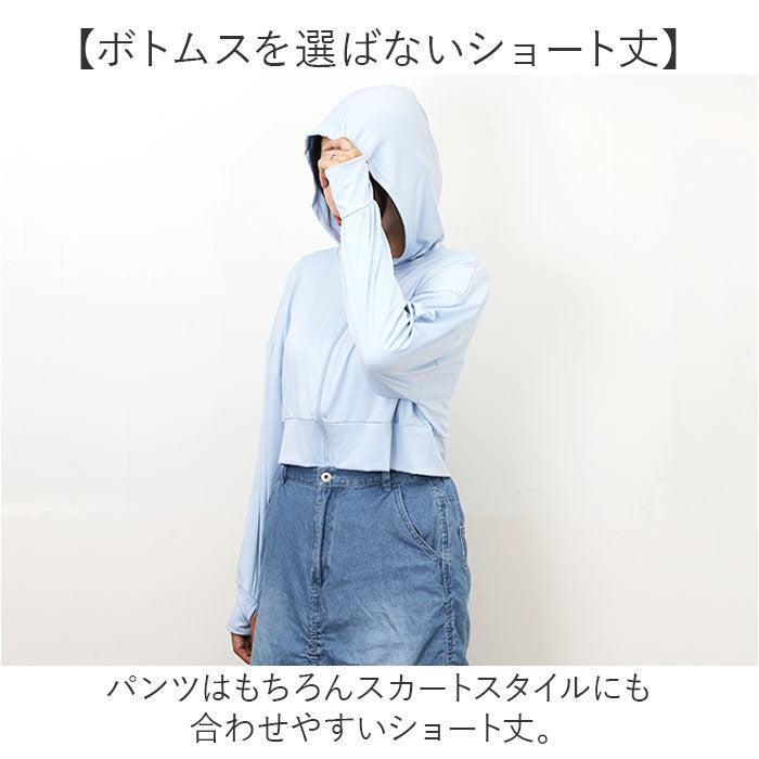 接触冷感 ラッシュガード レディース 通販 ショート丈 レディースラッシュガード 長袖ラッシュガード パーカー ビーチウェア マリンウェア トップス 上着 羽織り 夏 海 海水浴 ビーチ